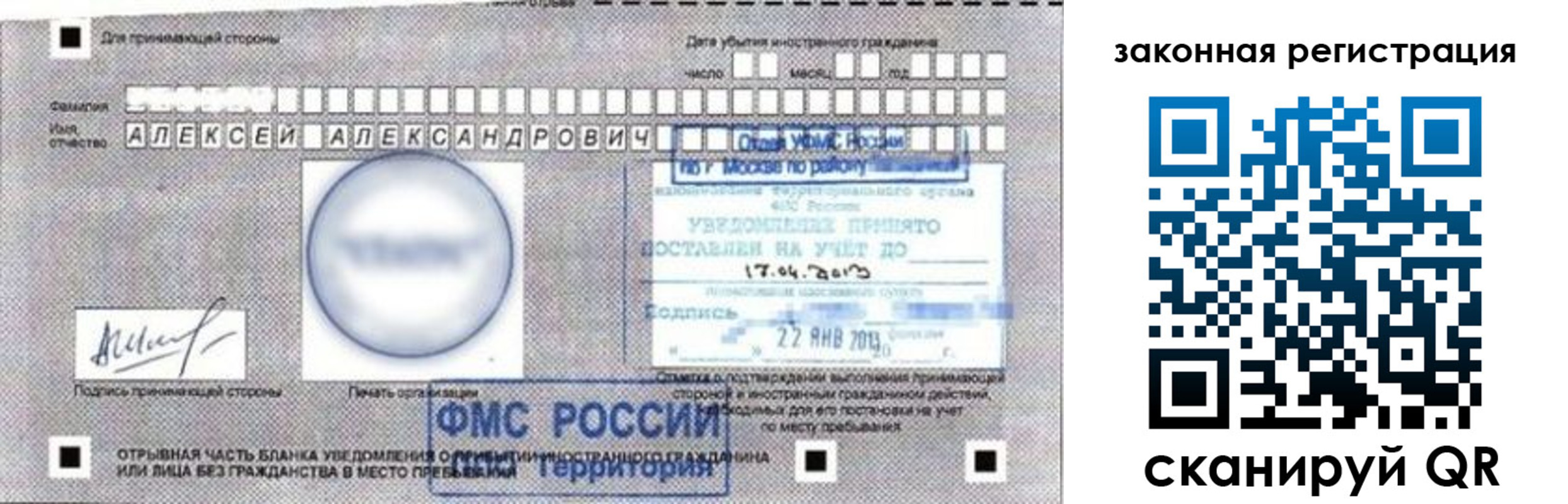 временная регистрация гарантия в Кизилюрте