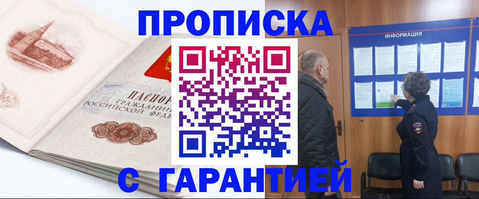 временная регистрация собственник в Кизилюрте